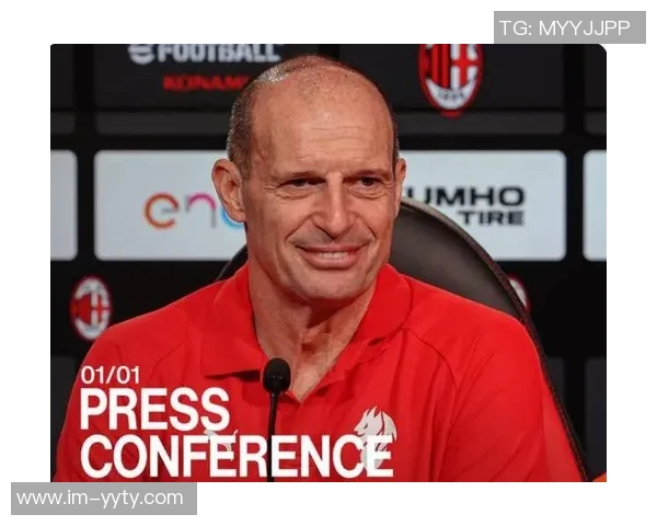 阿莱格里谈菲尔克鲁格加盟米兰的喜悦与莱奥本轮休整的原因 阿莱格里谈菲尔克鲁格加盟米兰的喜悦与莱奥本轮休整的原因