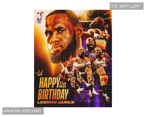 詹姆斯41岁生日快乐不老传奇继续书写篮球辉煌历史